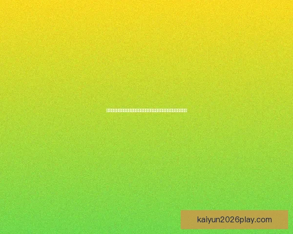 世界杯竞猜盛宴开启，预测赢家赢取丰厚奖励，挑战你的足球智慧与运气！